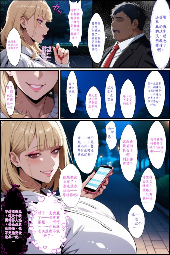 巨乳母女调教 第1话 第6页