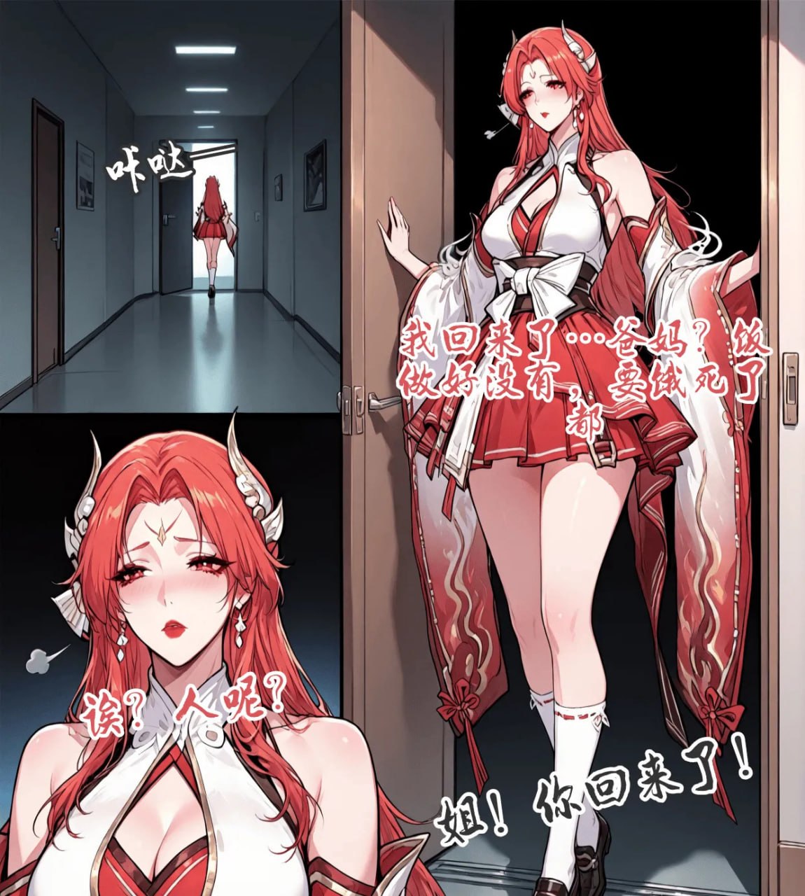 姐弟乱交之貂蝉 第1话 第7页