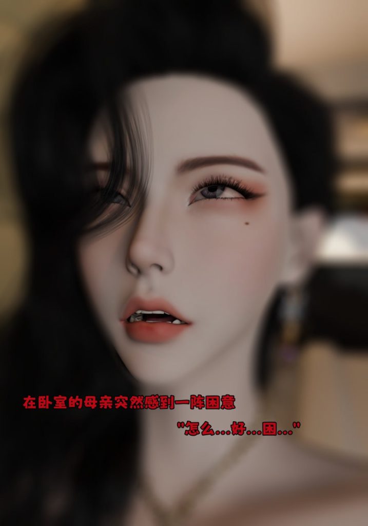 催眠系统 第3话 第15页