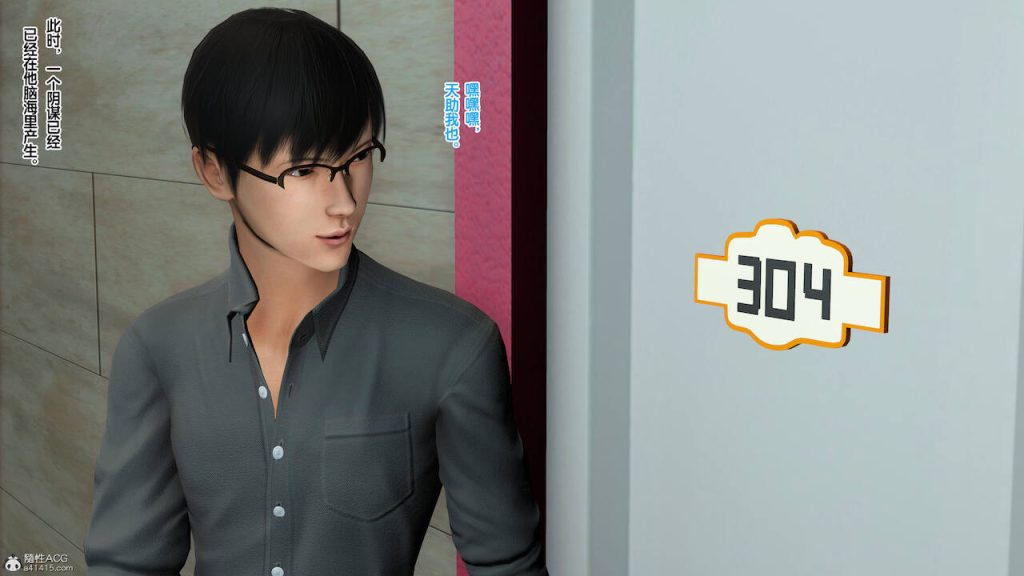 3D母亲的背叛 第3话 第14页