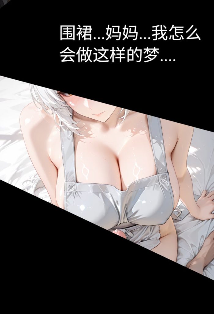 巨乳修女仪玄 第4话 第14页