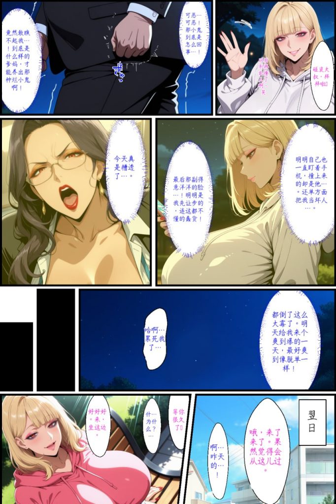 巨乳母女调教 第1话 第7页