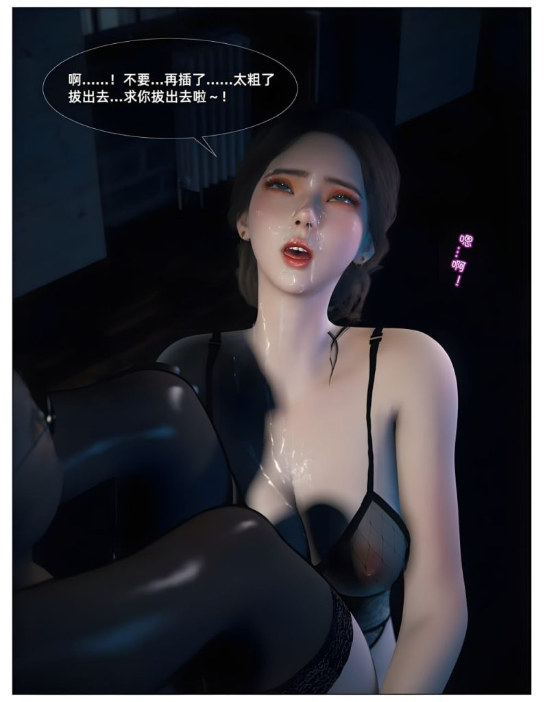 人妻林睿的黑人私教 第1话 第4页
