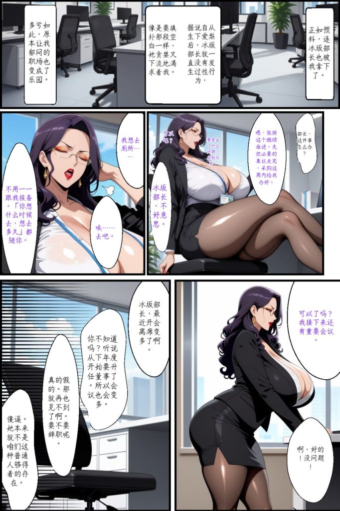 巨乳母女调教 第4话 第15页