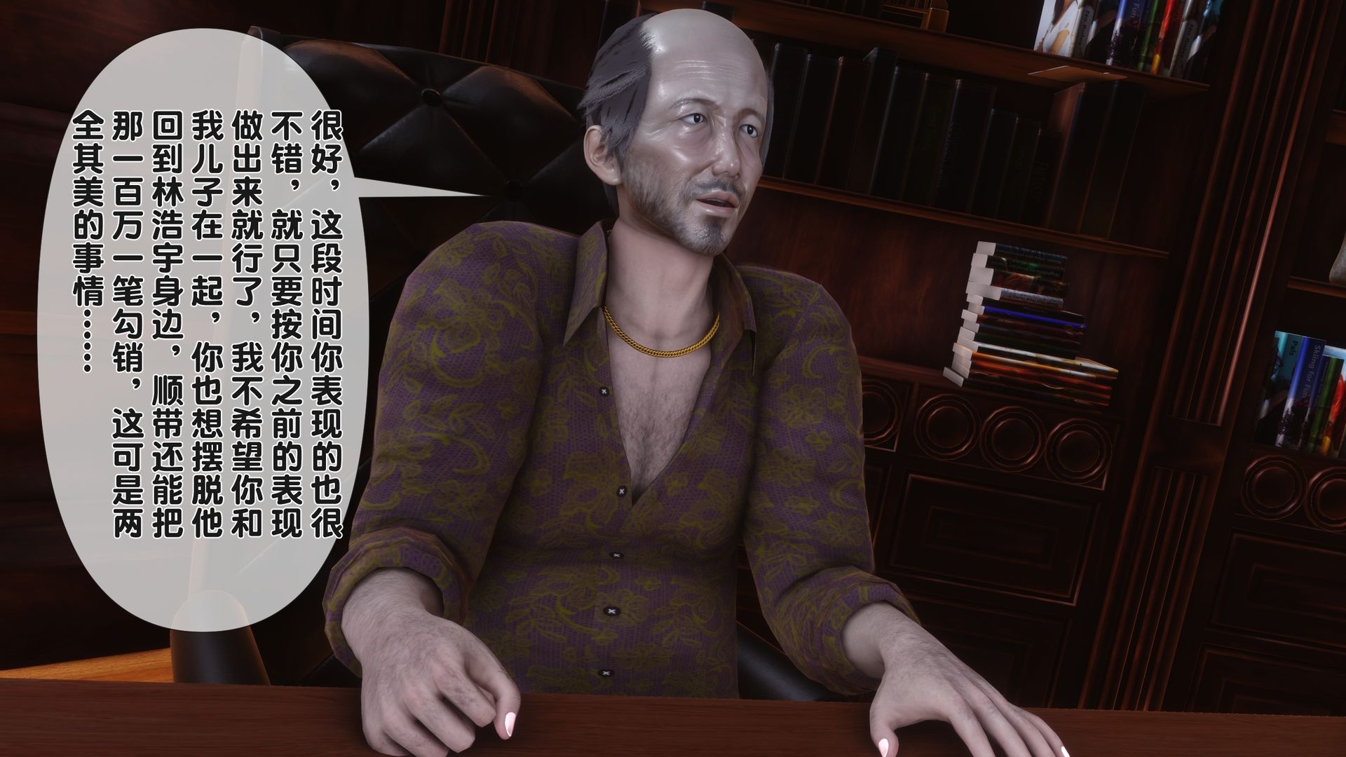 淫欲全家桶 第44话 第4页
