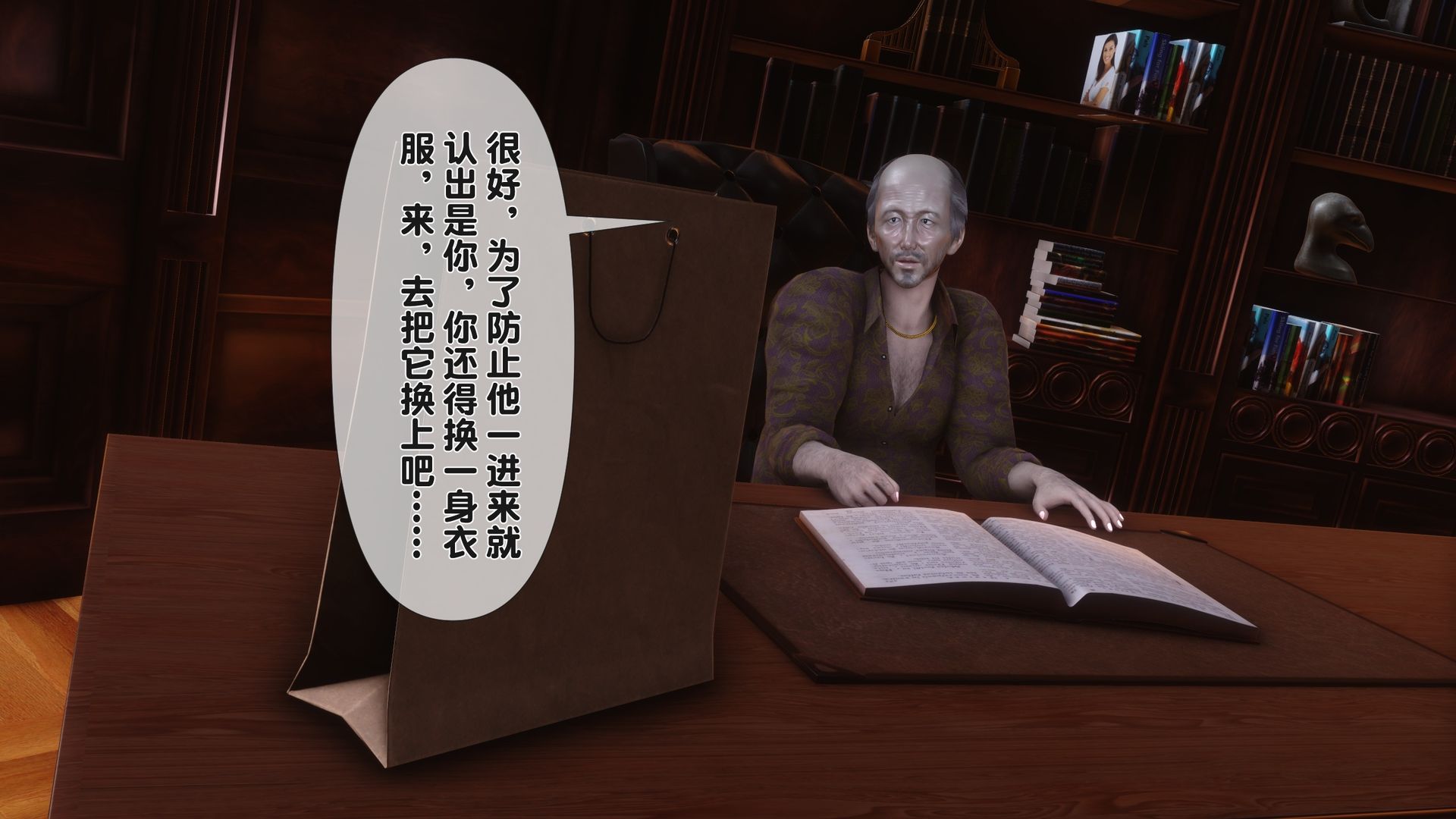淫欲全家桶 第44话 第6页