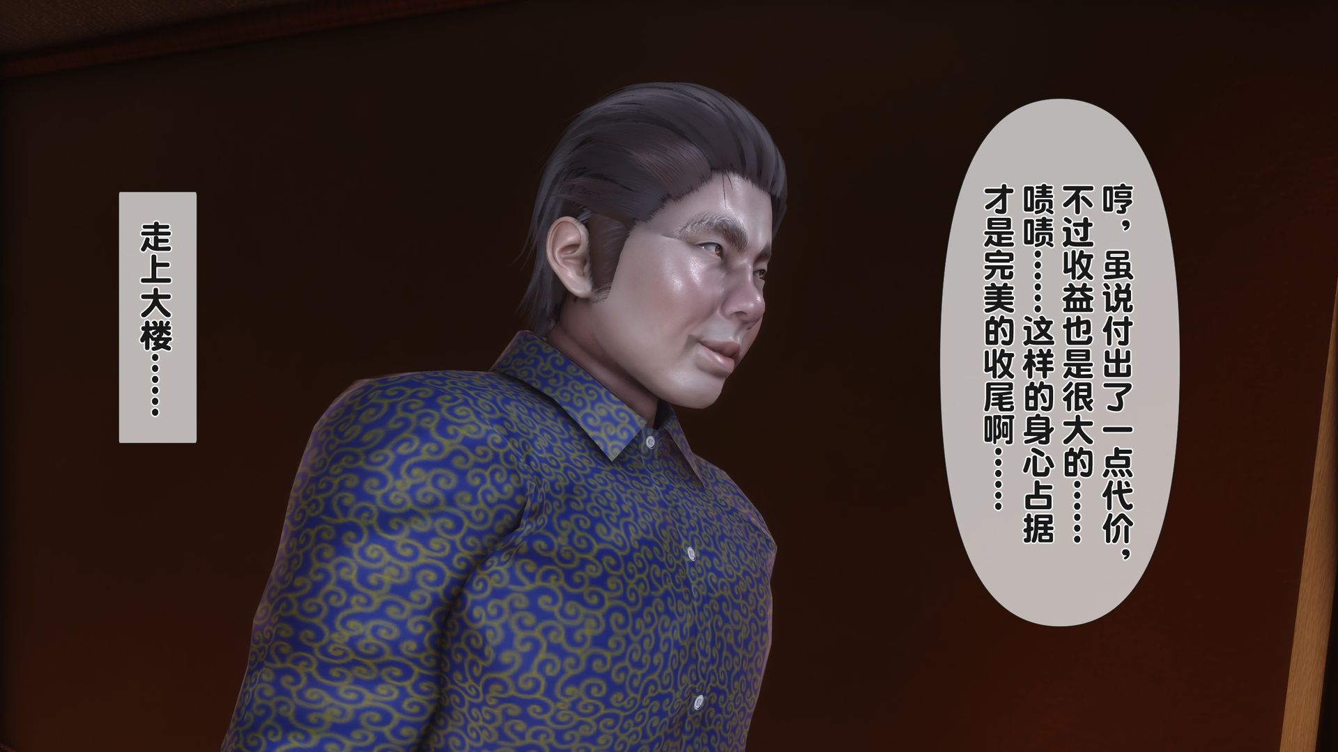 淫欲全家桶 第44话 第12页