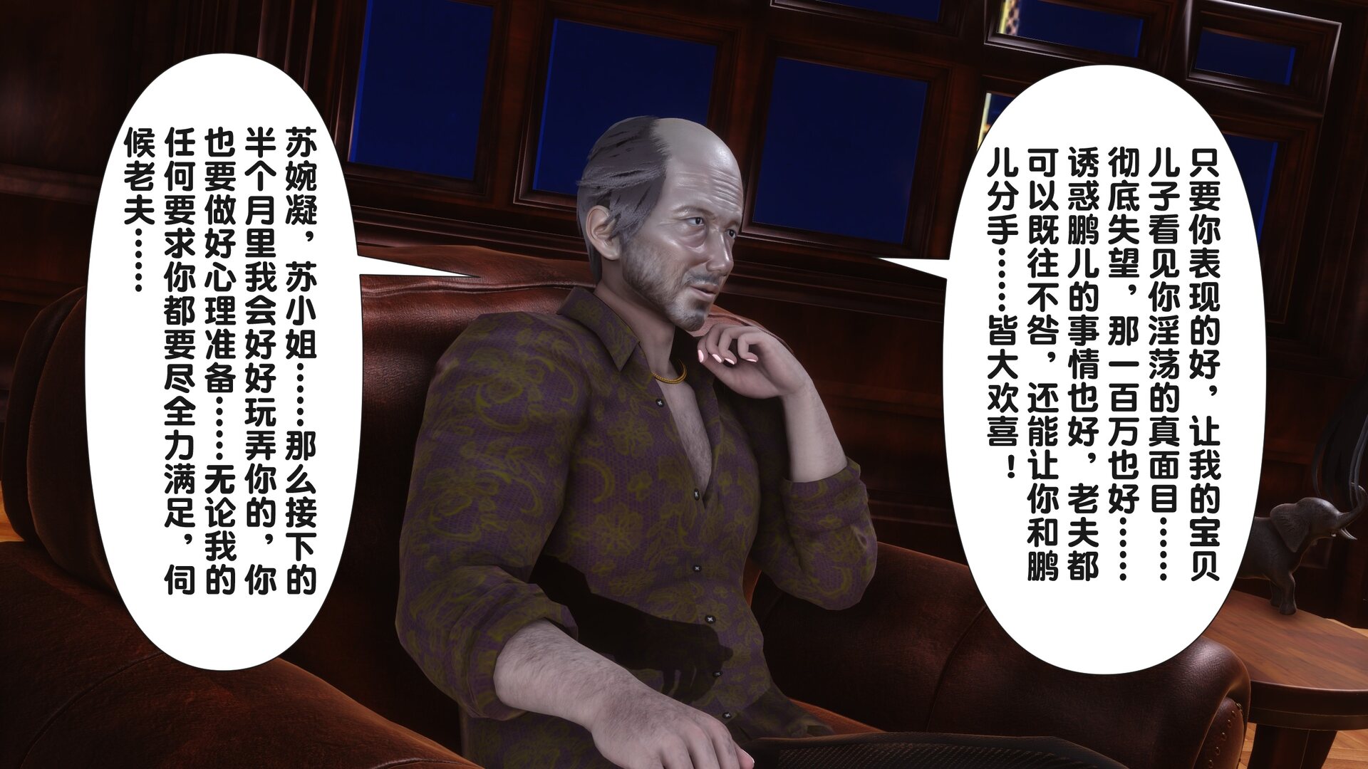 淫欲全家桶 第29话 第15页