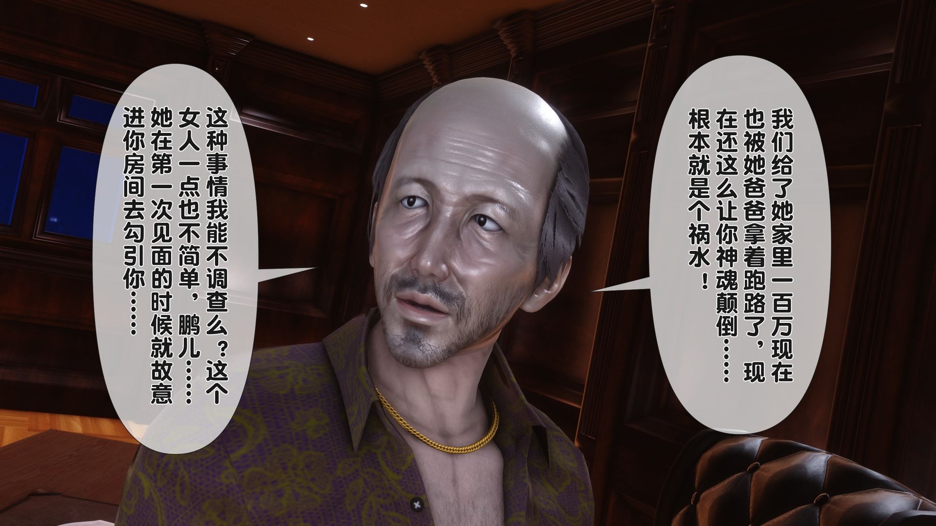 淫欲全家桶 第44话 第16页