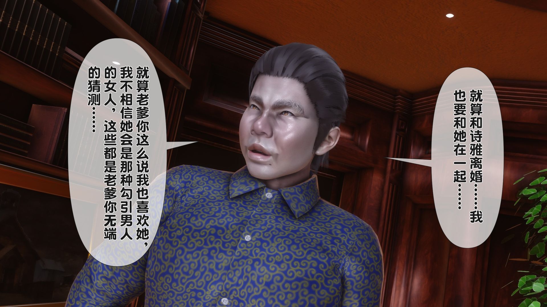 淫欲全家桶 第44话 第18页