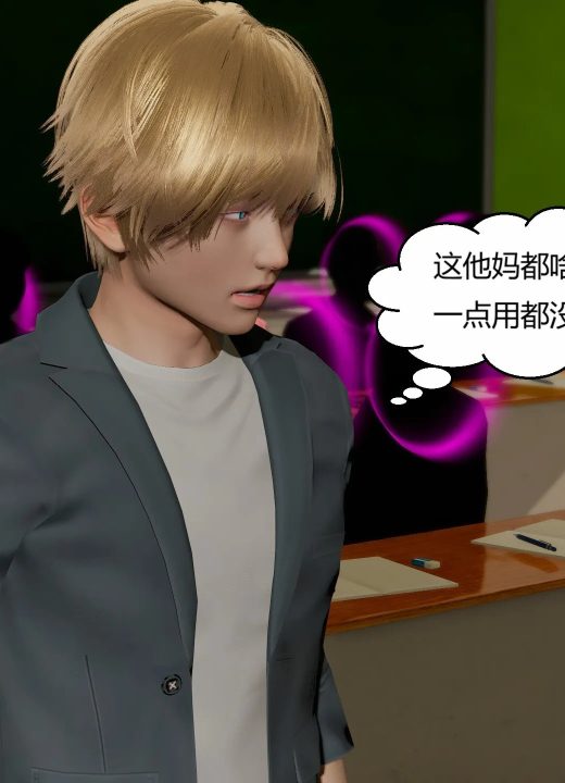 重生之每日获得随机超能力 第33话
