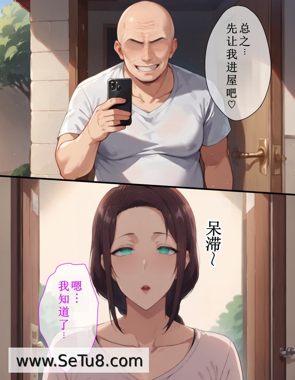 催眠支配人妻 第3话 第10页