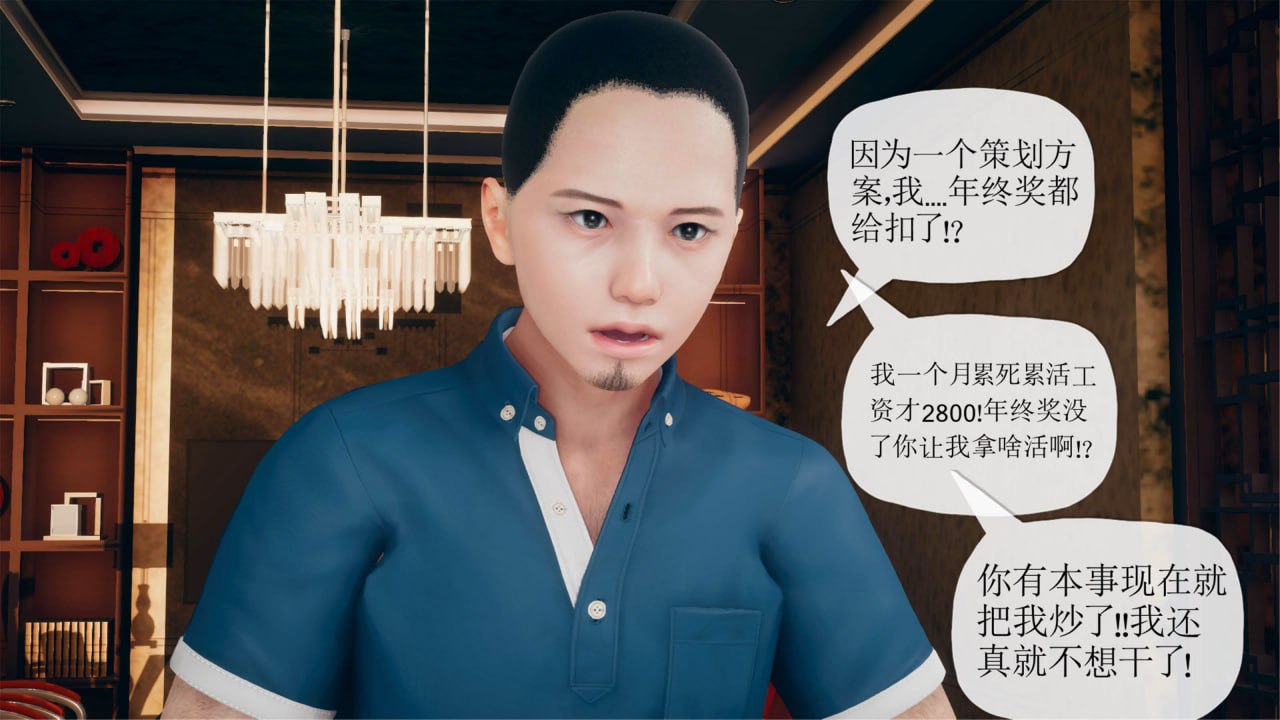 催眠淫纹系统 第2话 第10页