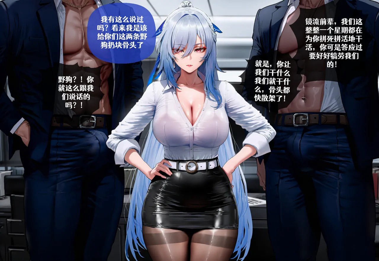 菲伦的绿帽特训 第3话 第6页