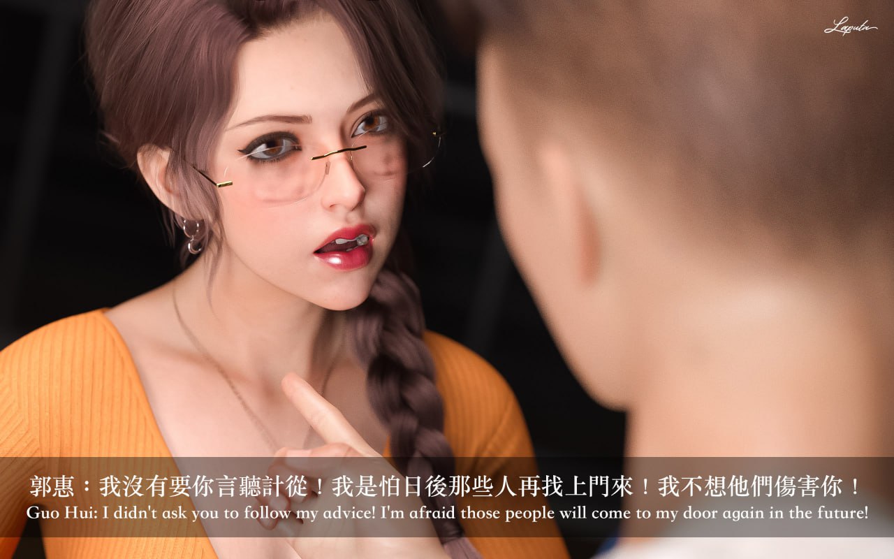 妄想剧场：女教師 第3话 第9页