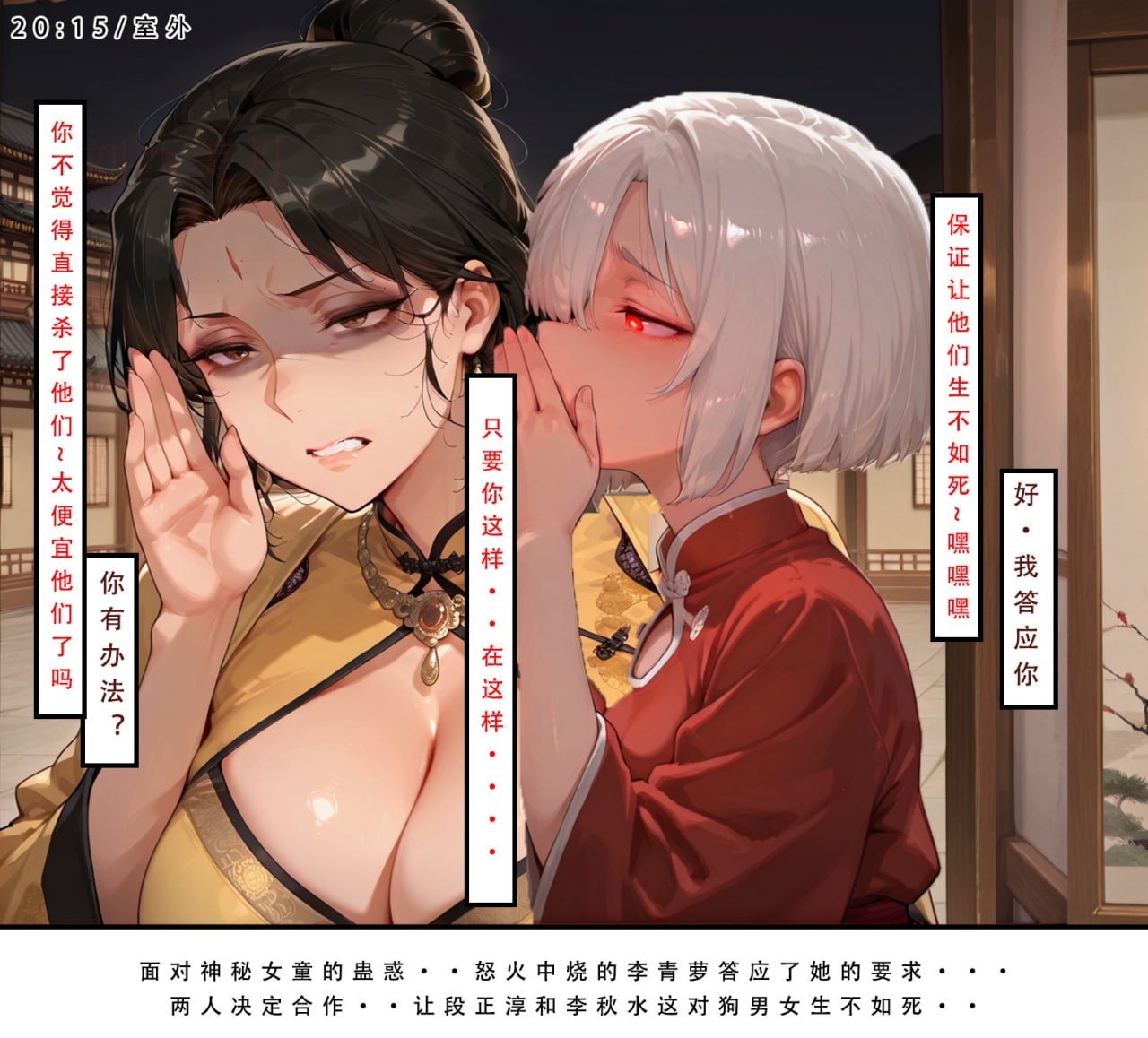 天龙淫传段誉篇 第3话 第13页