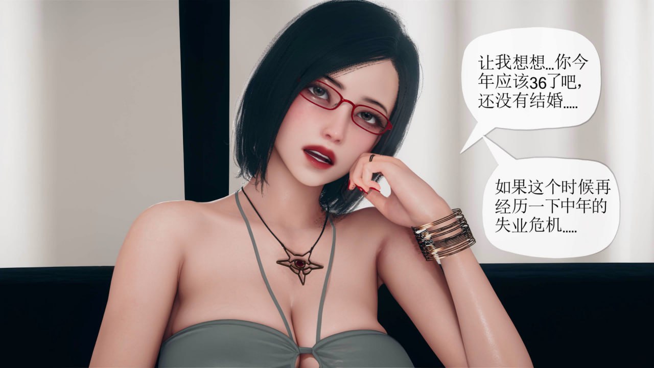 催眠淫纹系统 第3话 第7页