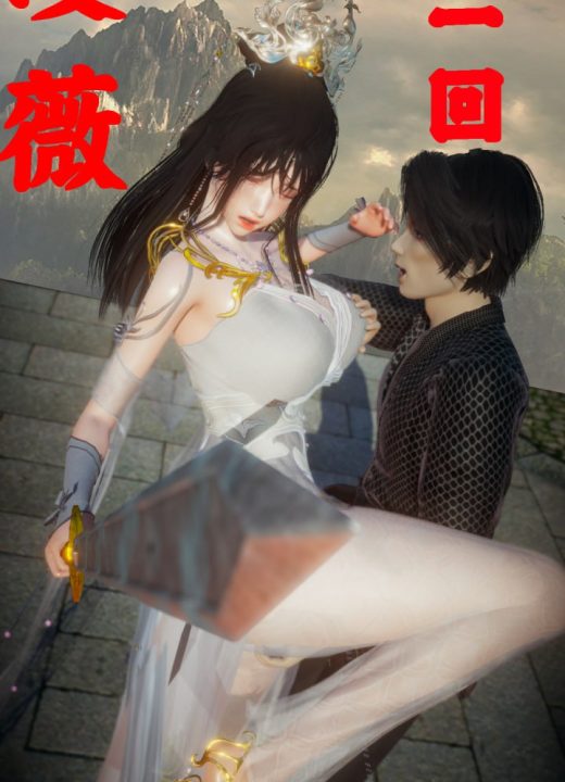 凌薇 第1话