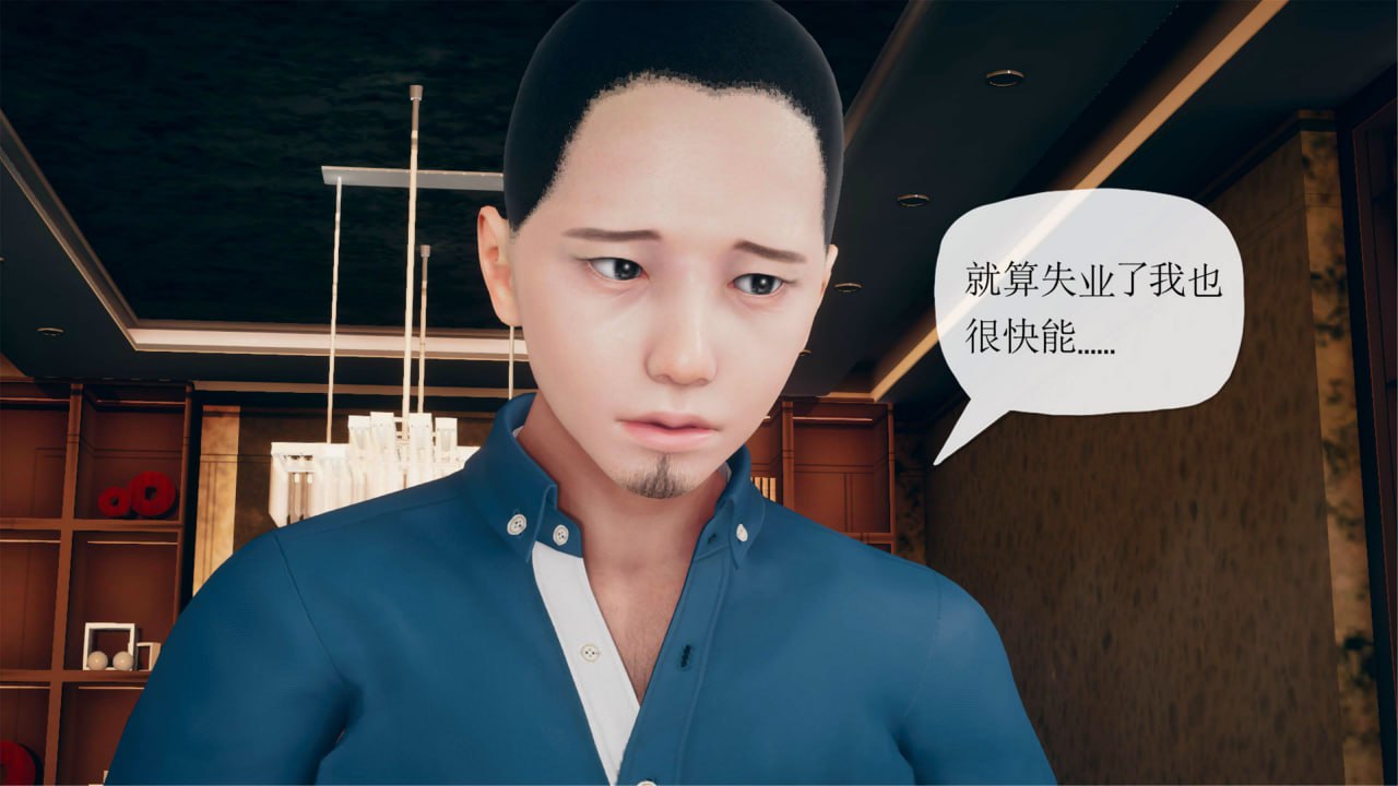 催眠淫纹系统 第3话 第9页
