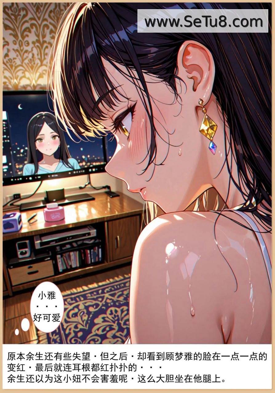 老婆和她的女友们 第8话 第8页