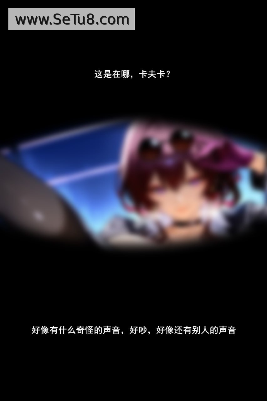 卡芙卡要当我的私人便器 第1话 第6页