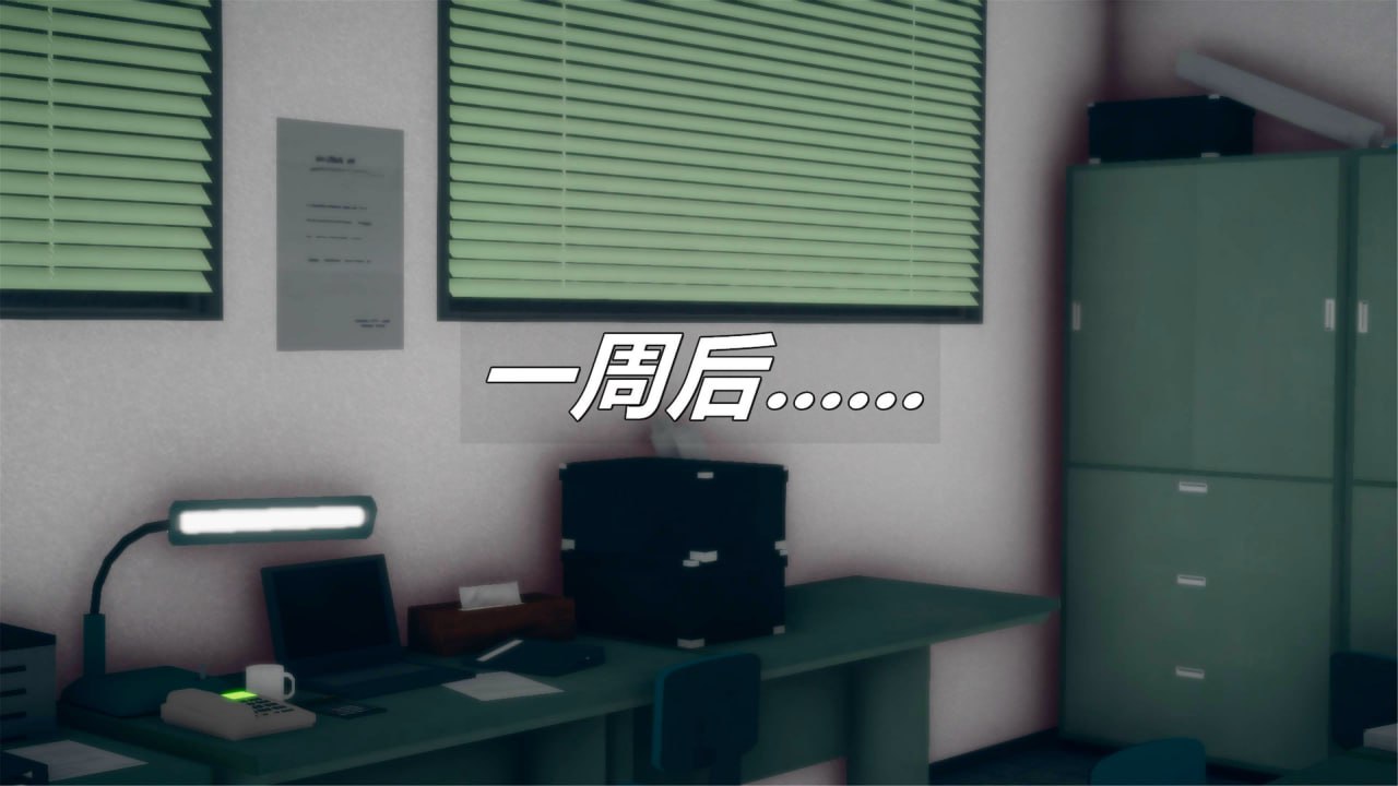 催眠淫纹系统 第5话 第4页