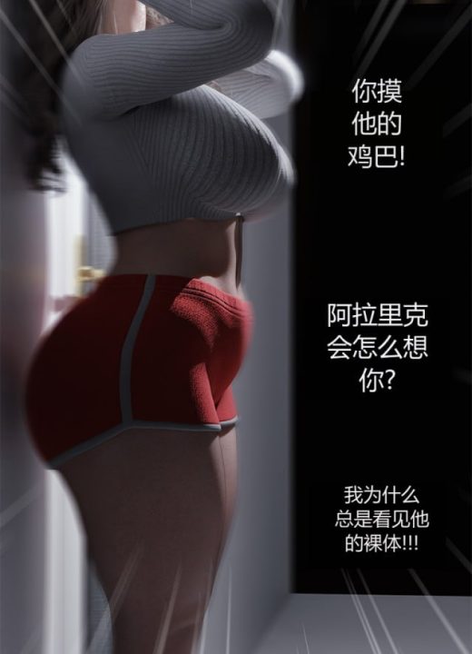 邻家黑寡妇 第38话
