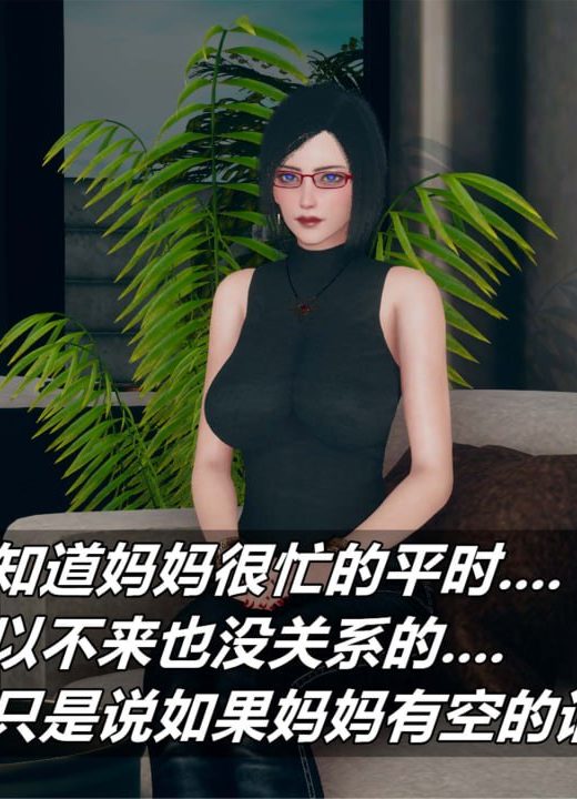 催眠淫纹系统 第31话