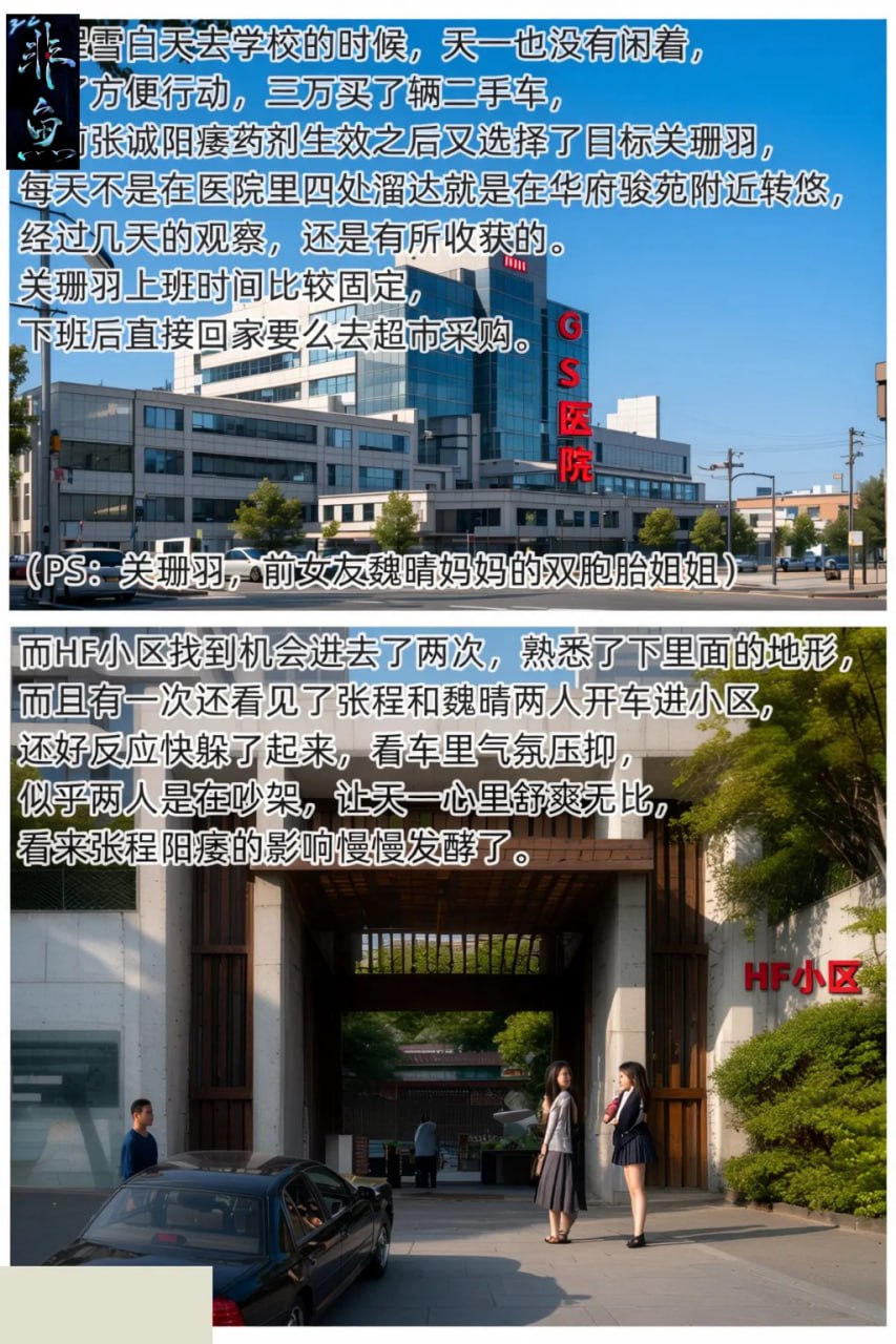 色欲迷情之王楚然 第1话 第6页