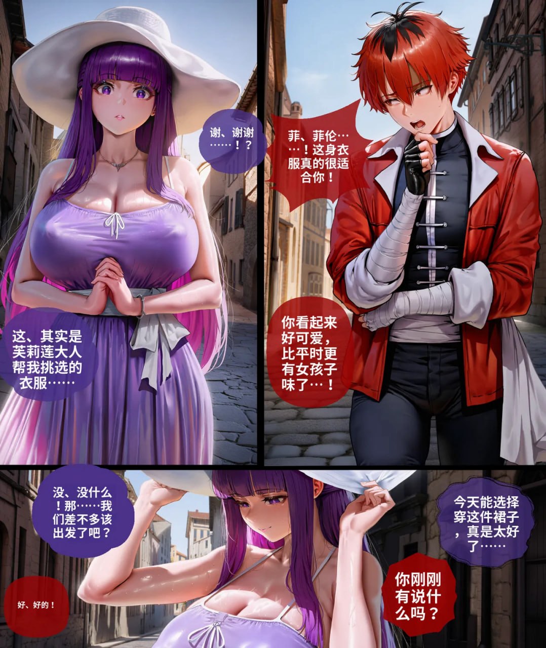 菲伦的绿帽特训 第1话 第9页