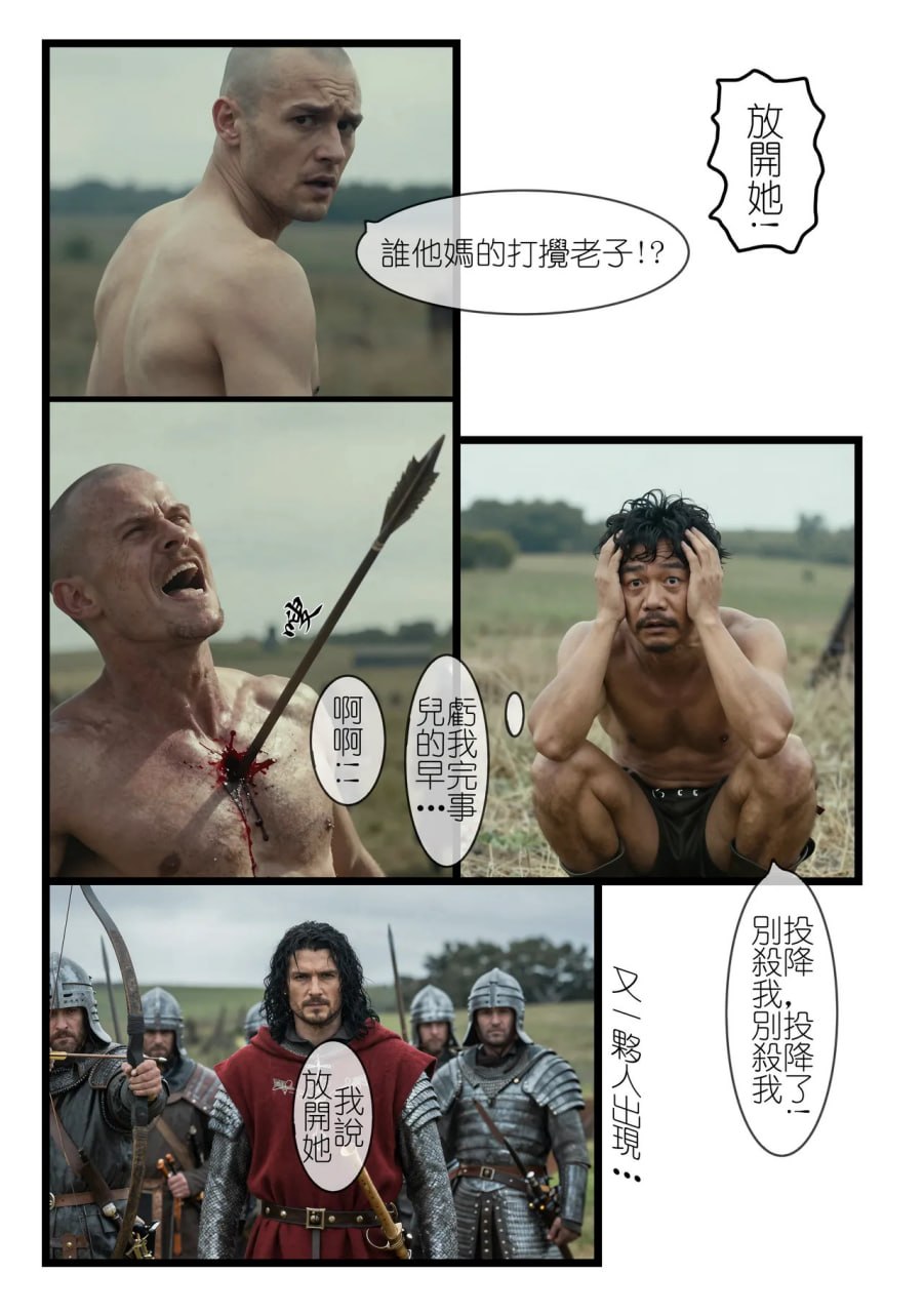 红瞳玫瑰 第6话 第2页