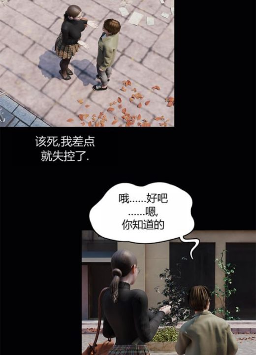 邻家黑寡妇 第40话