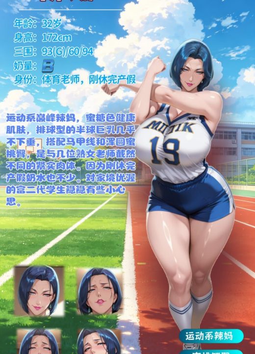 丝妻小唯的凌辱计划 第8话