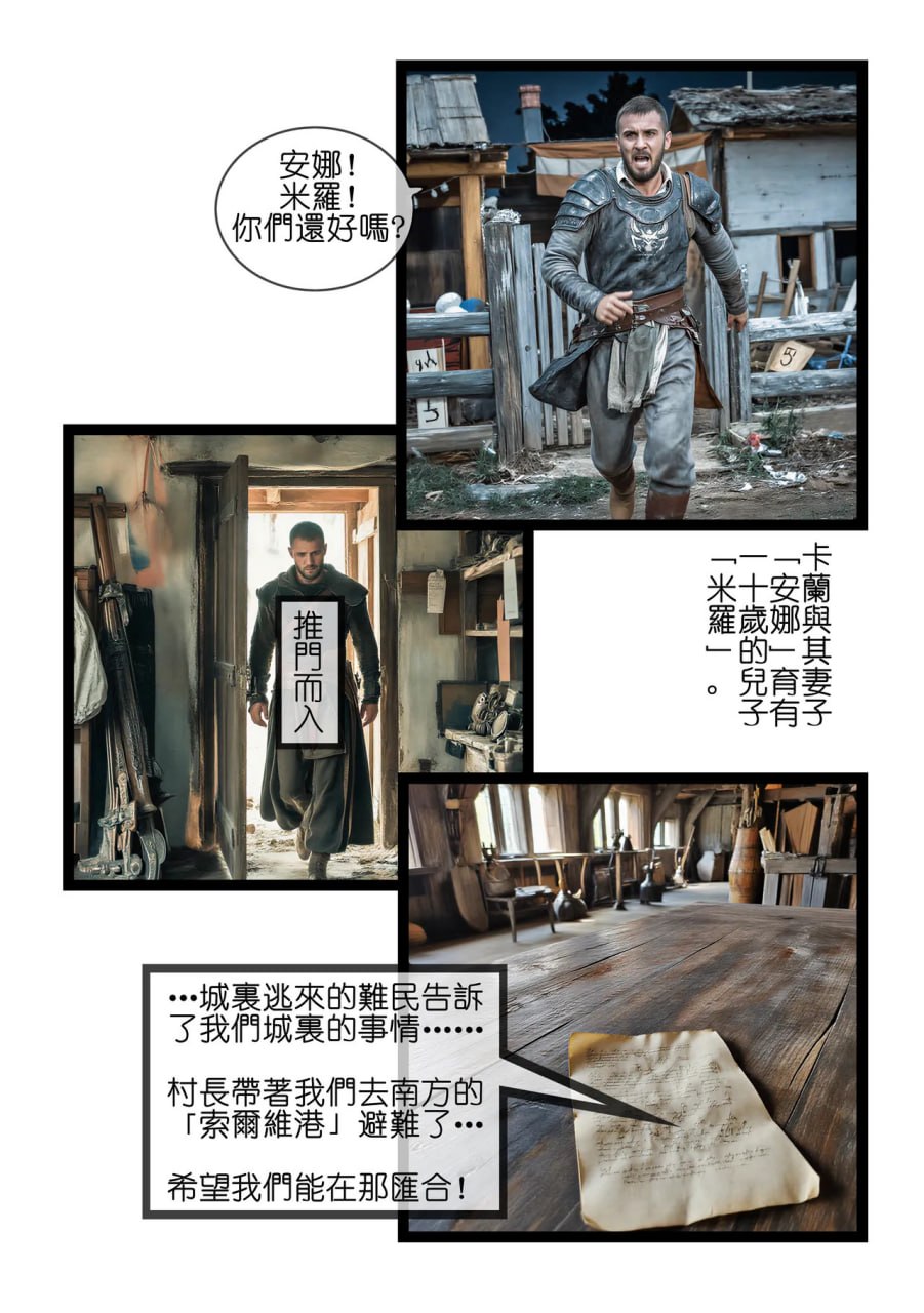红瞳玫瑰 第6话 第15页