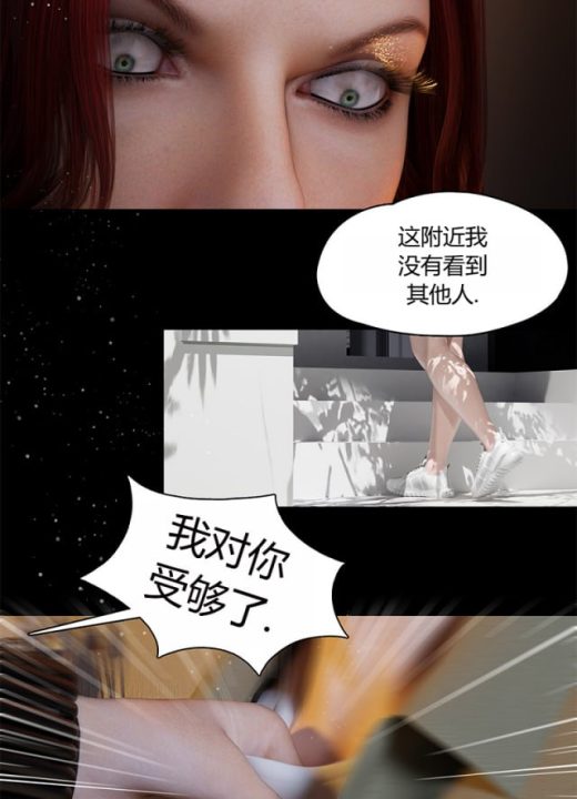 邻家黑寡妇 第41话