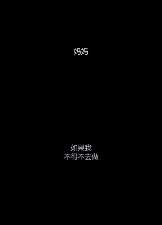 邻家黑寡妇 第26话