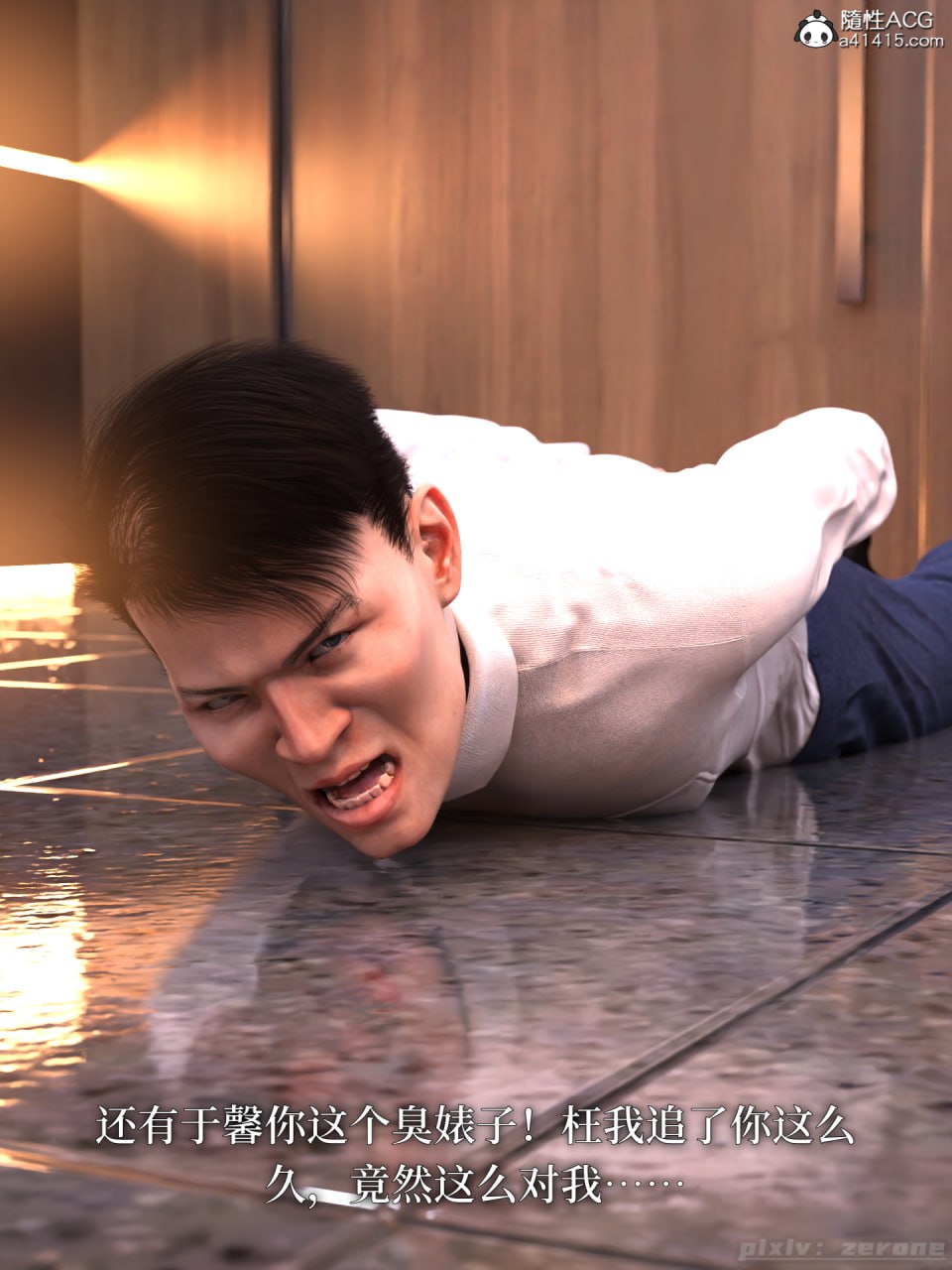 得到系统后穿越回过去肆意淫玩 第1话 第14页
