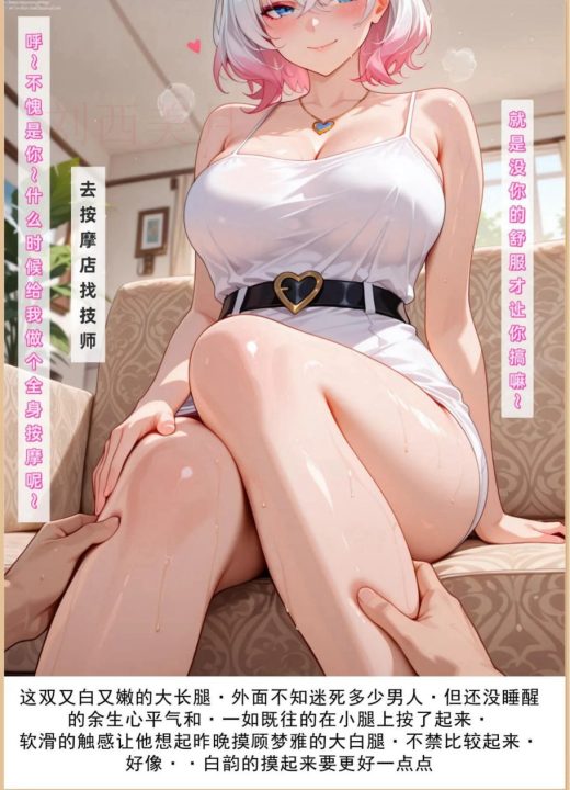 老婆和她的女友们 第22话