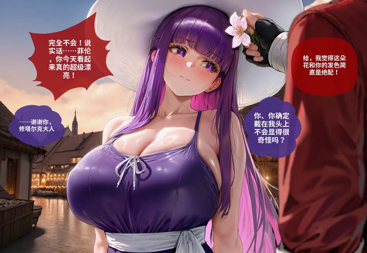 菲伦的绿帽特训 第2话 第8页