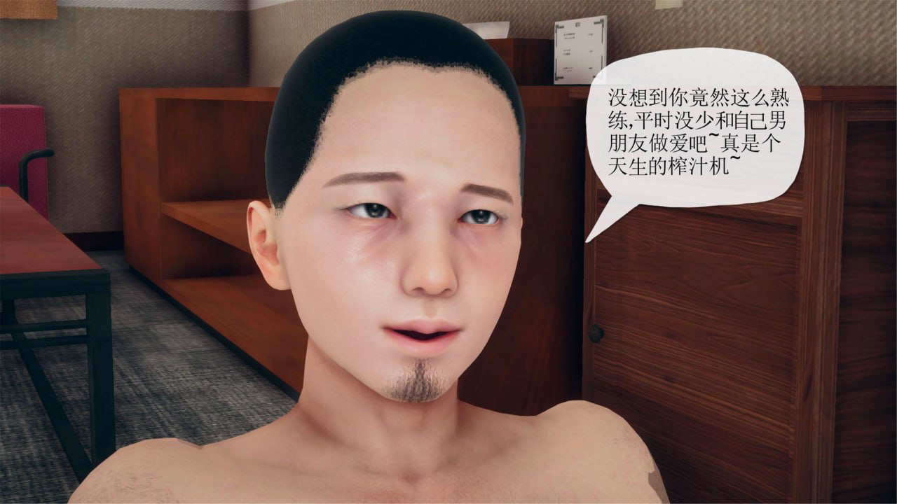 催眠淫纹系统 第2话 第3页