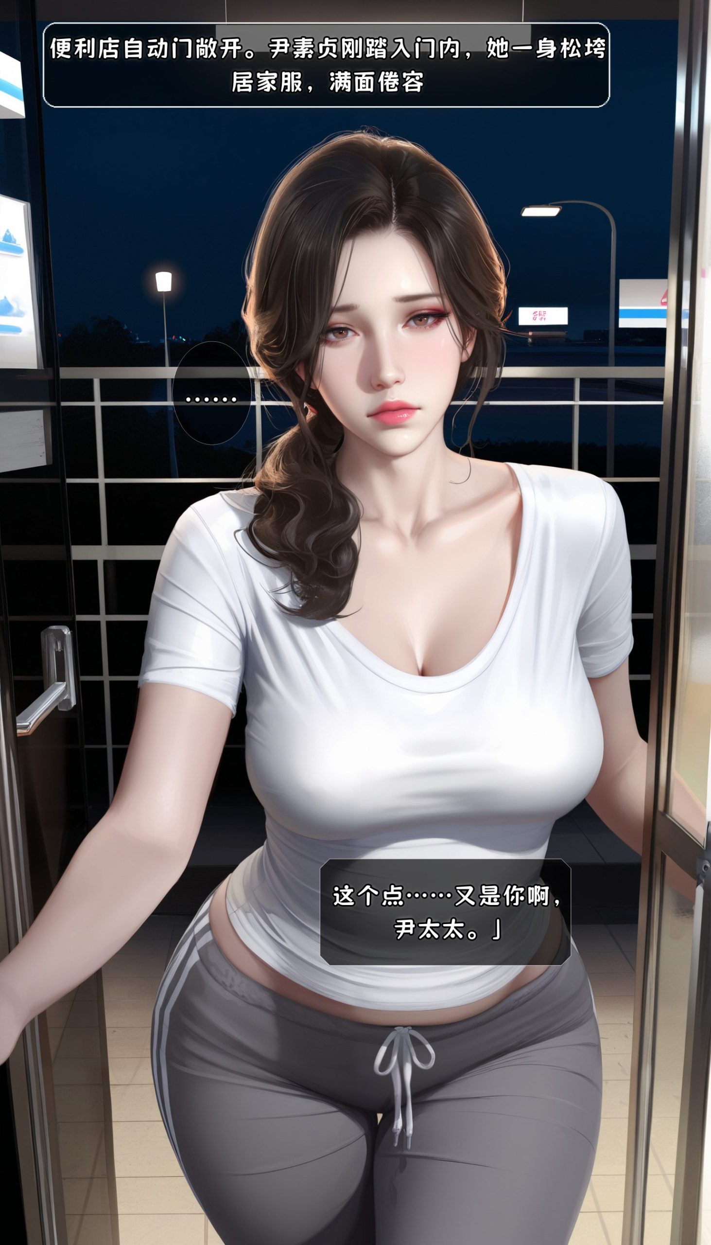便利店的夜班店长 第1话 第1页
