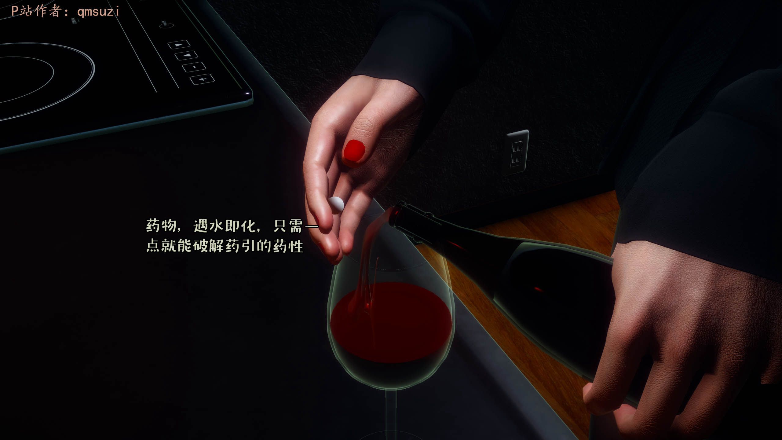 双姝沉沦 第1话 第2页