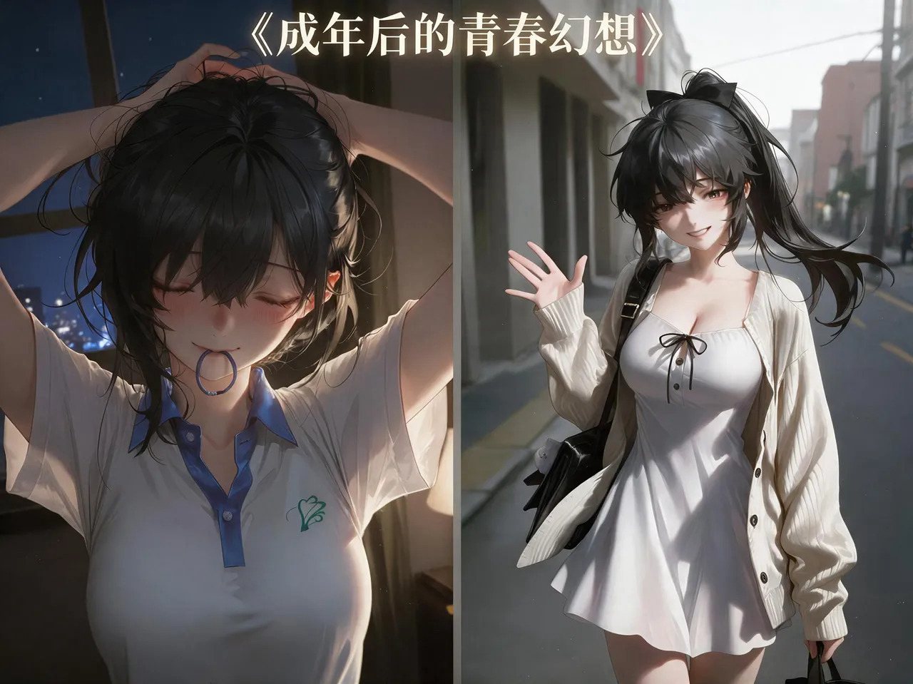 校服罗莉纯爱篇 第1话 第1页