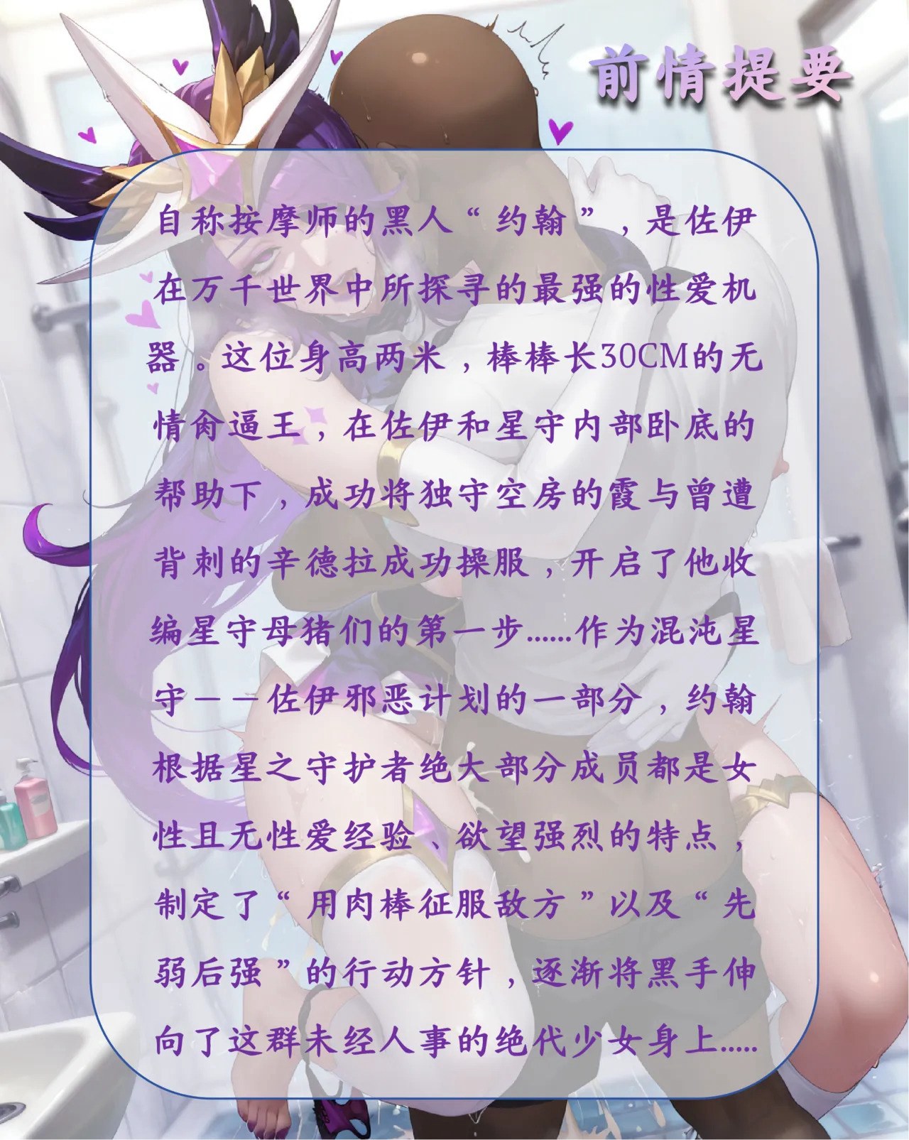 肉棒治愈记 第1话 第2页