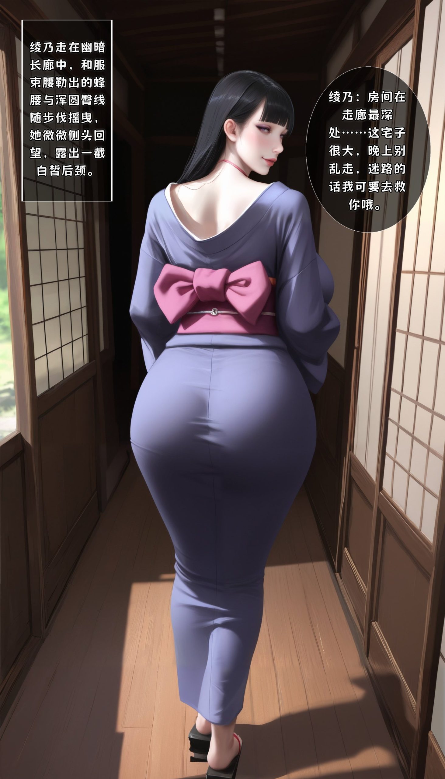 妈妈的禁忌宅邸 第1话 第2页