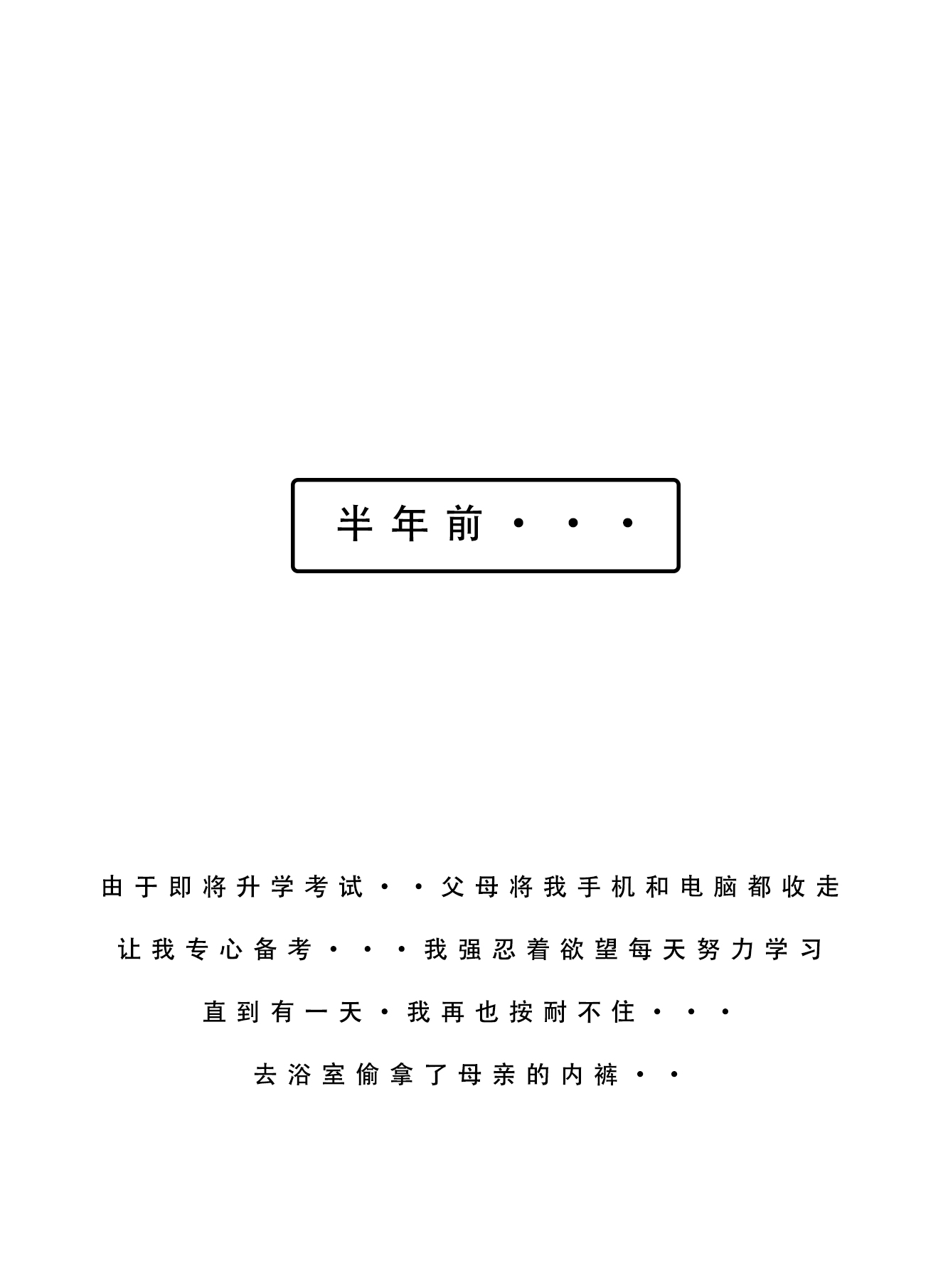 异世界穿越 第1话 第8页