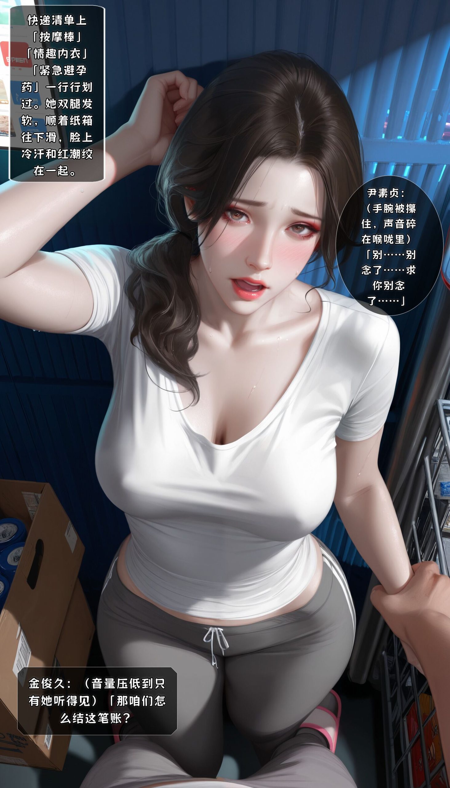 便利店的夜班店长 第1话 第8页
