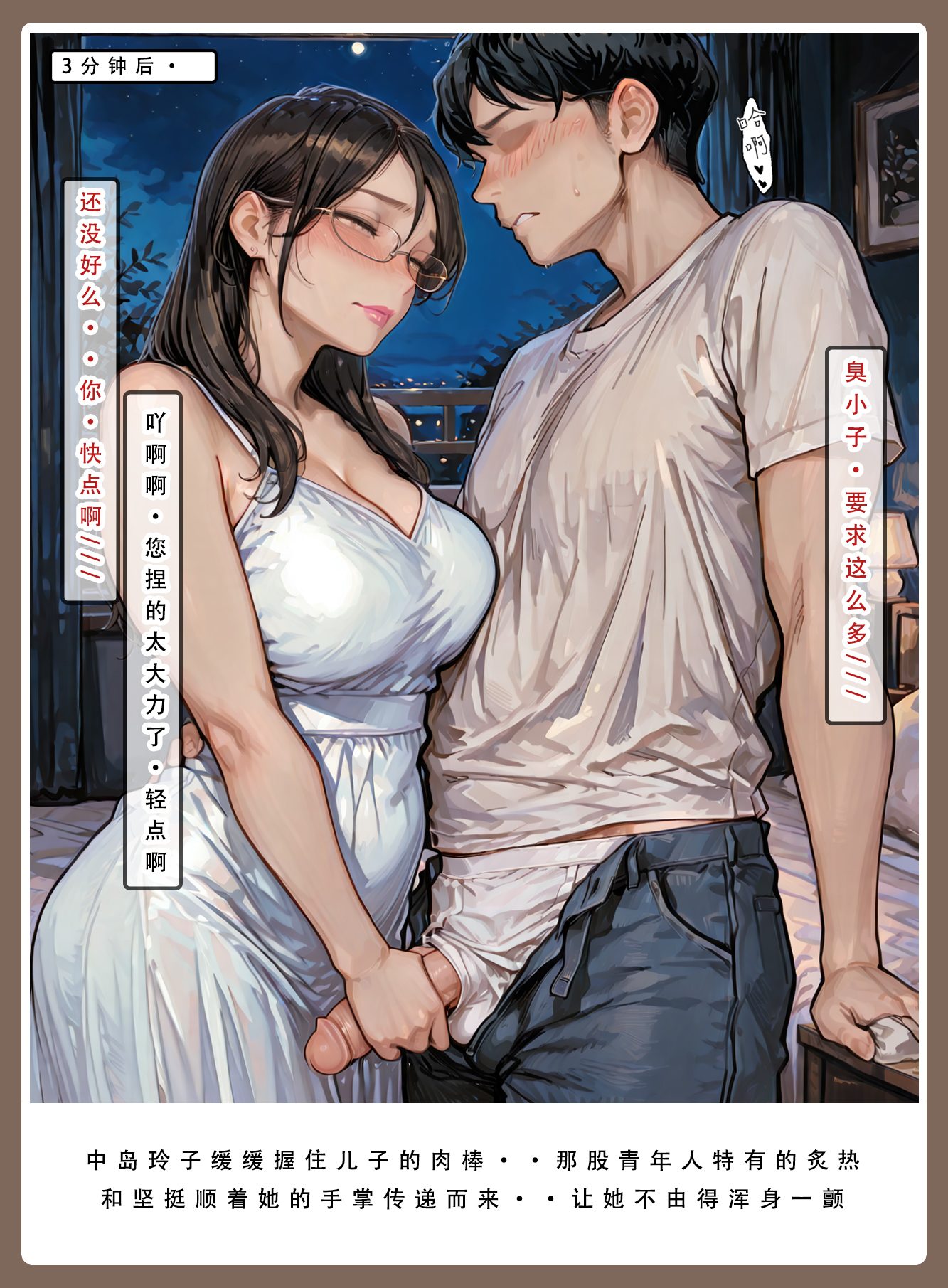 异世界穿越 第1话 第15页