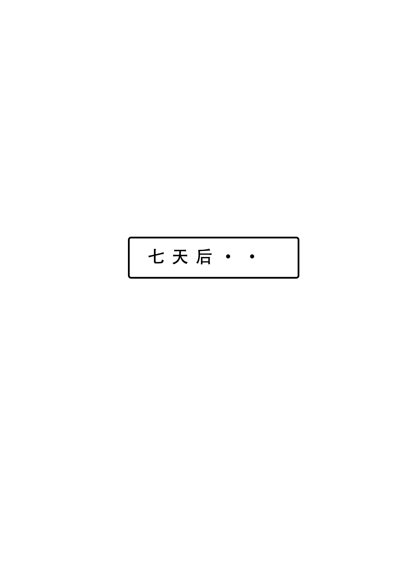 异世界穿越 第2话 第4页