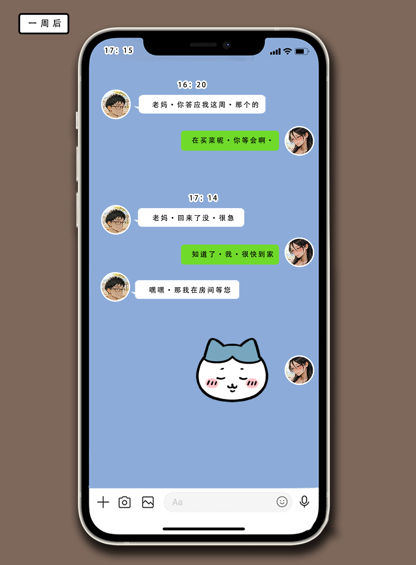 异世界穿越 第2话 第7页